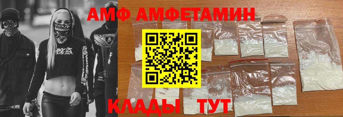 АМФ 97% Коммунар