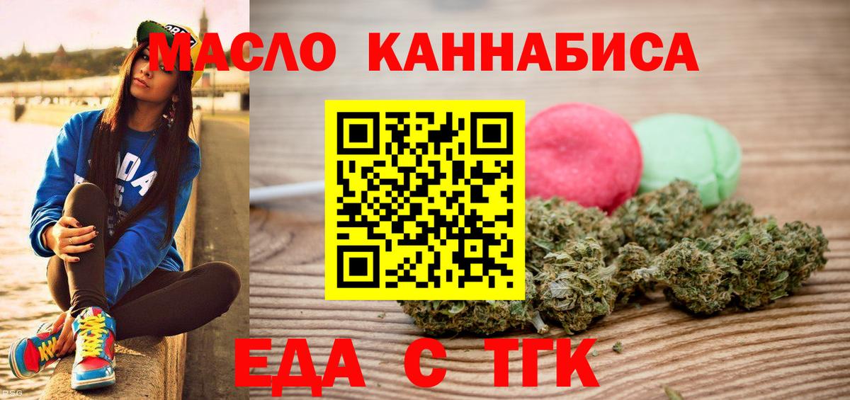 Печенье с ТГК конопля  Вход с VPN  Коммунар 