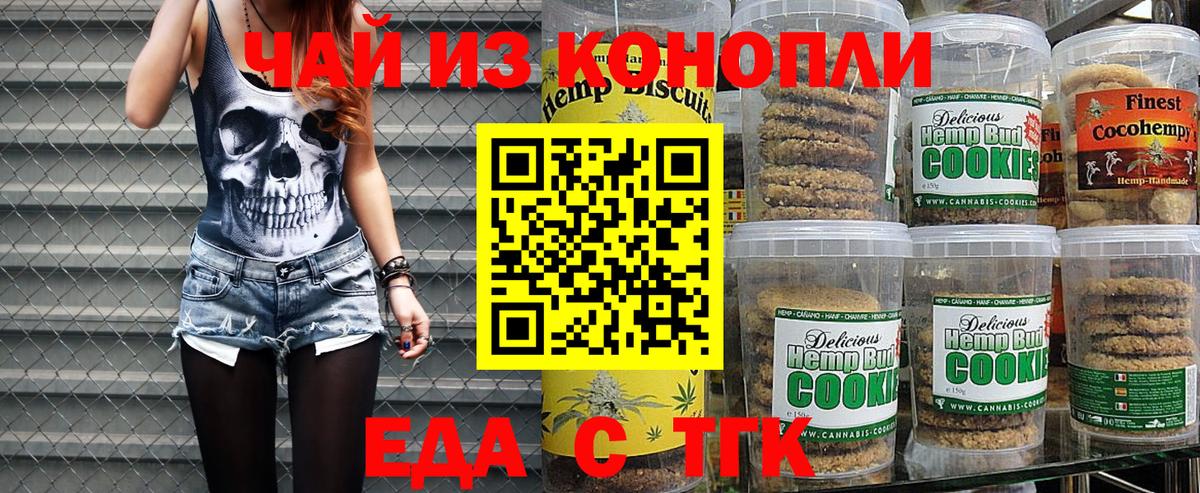 Canna-Cookies марихуана Коммунар