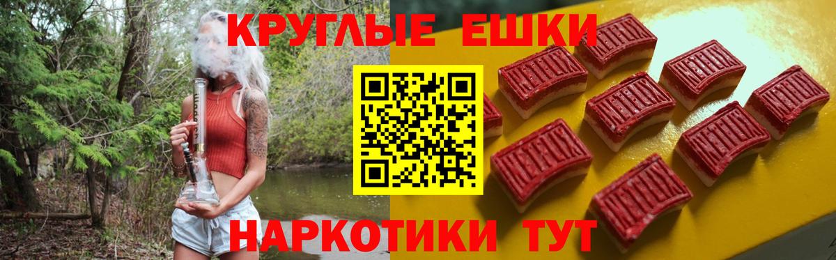 Ecstasy XTC  ЭКСТАЗИ ешки  MEGA зеркало  Вход с VPN  Коммунар 