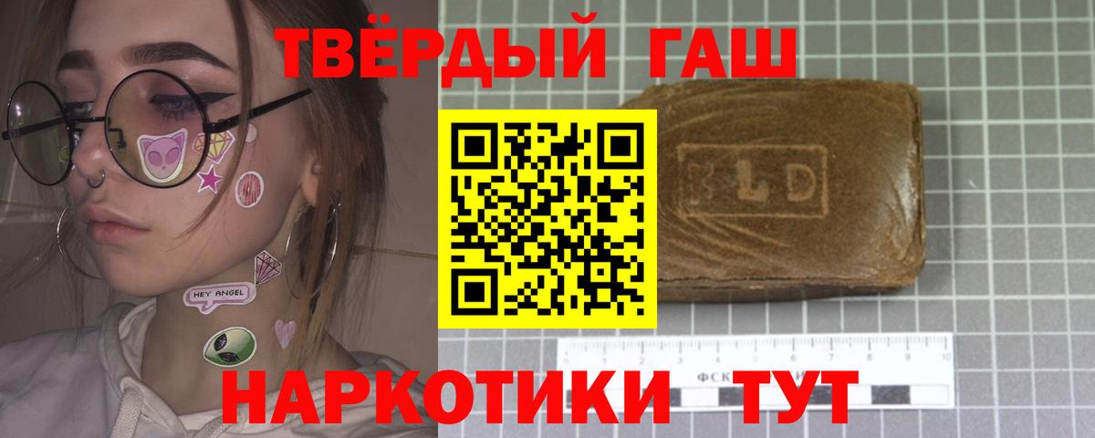 ГАШИШ Ice-O-Lator  ГАШ 40% ТГК  Вход с VPN  где купить наркоту  Коммунар 