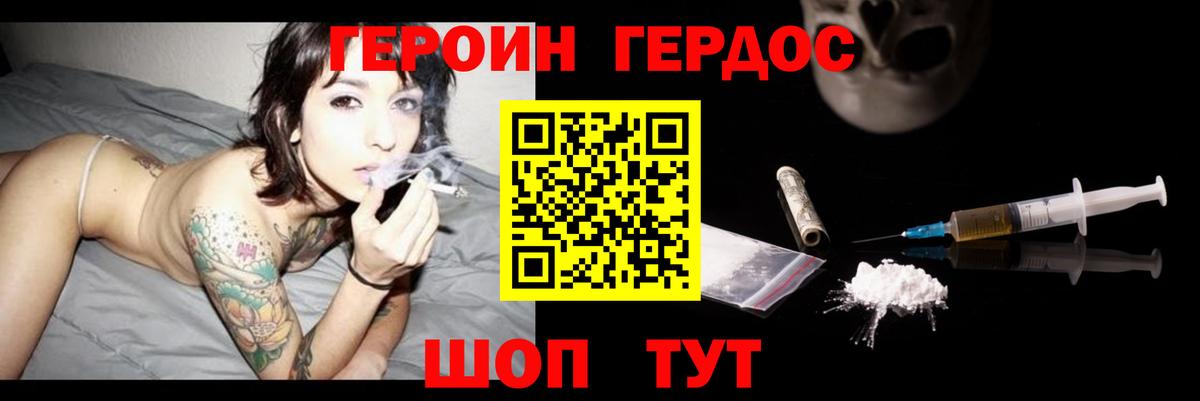 Героин хмурый Коммунар
