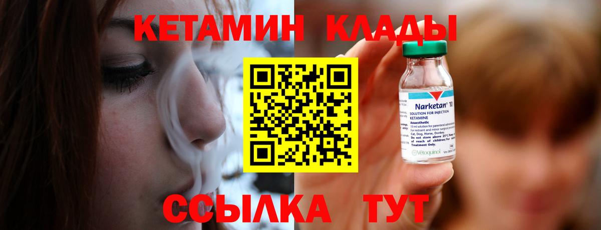 Кетамин ketamine  Вход с VPN  Коммунар 