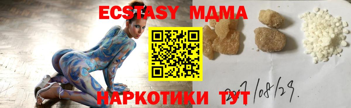 MDMA  МДМА молли  Вход с VPN  Коммунар  MDMA Molly 