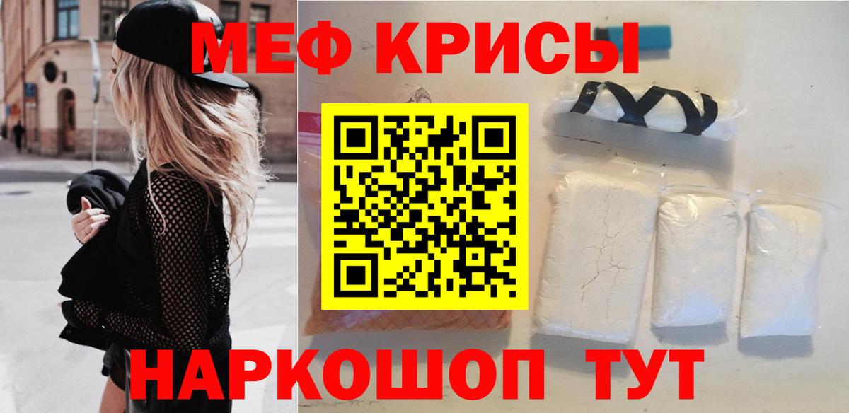 Меф mephedrone  как найти закладки  Меф  Коммунар  Вход с VPN  МЕФ 4 MMC  Меф 