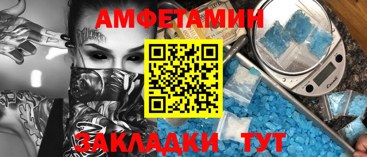 МЕТАМФЕТАМИН Декстрометамфетамин 99.9%  Вход с VPN  Коммунар 