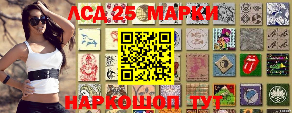 Коммунар  Марки 25I-NBOMe  Вход с VPN  Марки 25I-NBOMe 1,8мг 