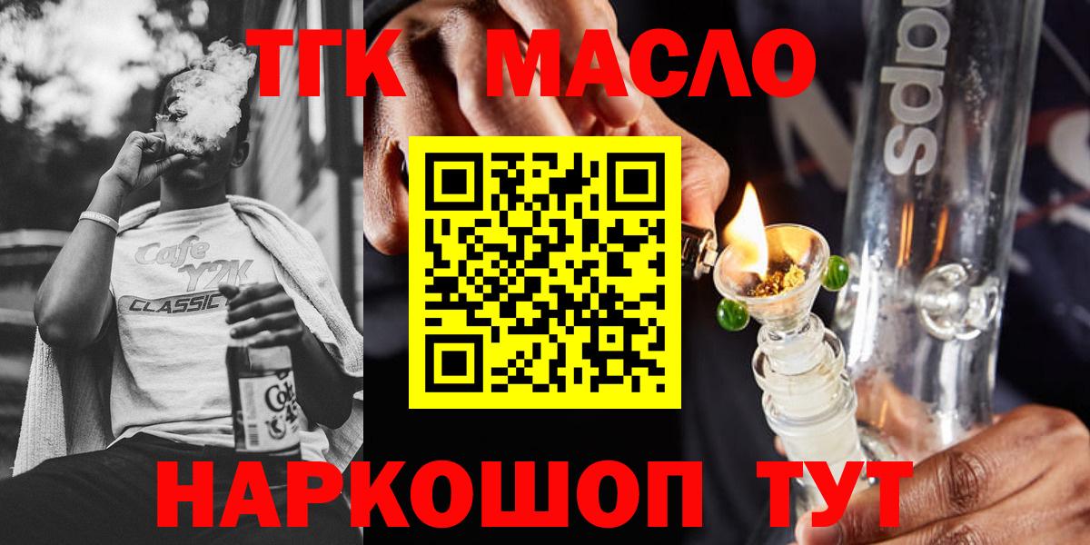 Дистиллят ТГК вейп с тгк Коммунар