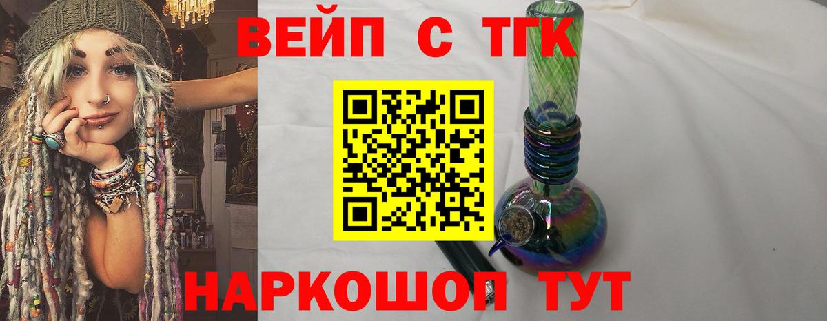 Дистиллят ТГК концентрат  где продают   Коммунар  Вход с VPN 