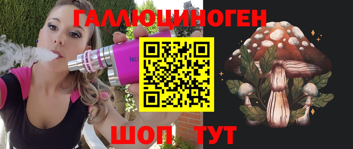 Галлюциногенные грибы Magic Shrooms  Вход с VPN  Коммунар 