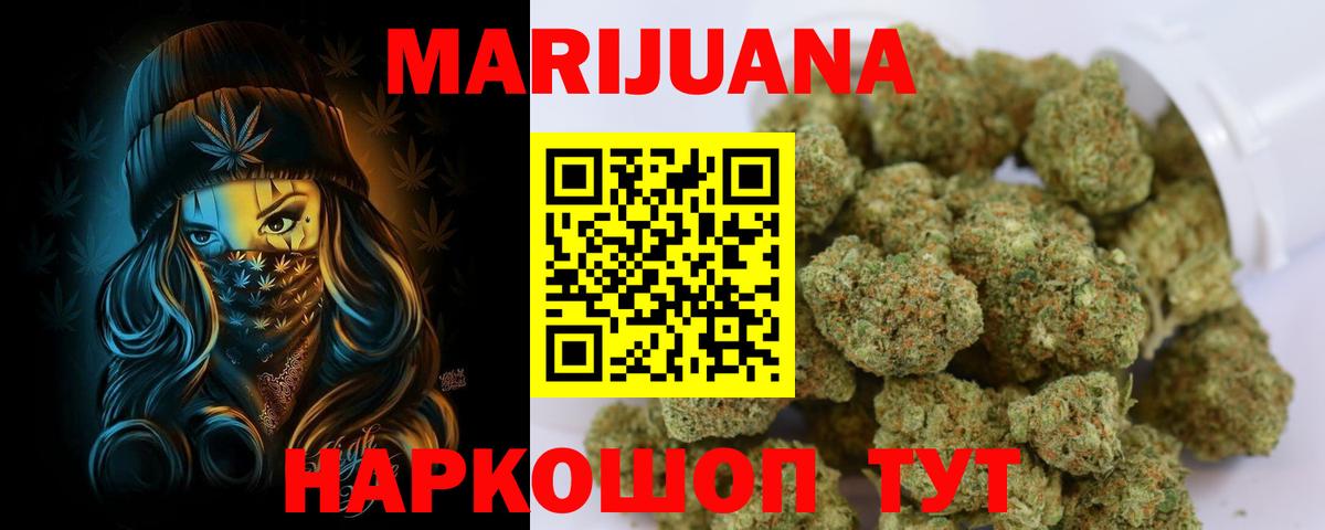 Коммунар  Канабис THC 21%  МАРИХУАНА конопля  Вход с VPN  Канабис Bruce Banner 
